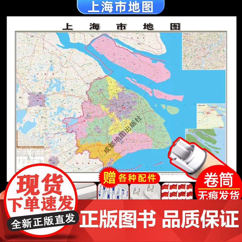 [卷筒发货 可挂可贴]2023升级版上海市地图挂图大尺寸106*76cm高清覆膜防水挂杆信息资料儿童房家用办公商务会议室高清大图