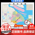 【卷筒发货 可挂可贴】2023升级版上海市地图挂图大尺寸106*76cm高清覆膜防水挂杆信息资料儿童房家用办公商务会议室