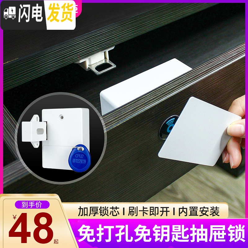 三维工匠免开孔抽屉锁柜锁免打孔隐形锁办公文件柜推拉衣柜橱柜感应锁 黑色-[抽屉用]房门安全扣高清大图