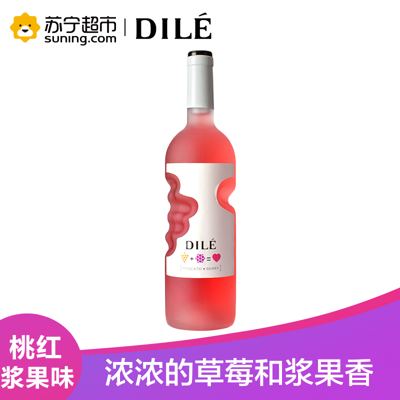 意大利原瓶进口帝力天使之手莫斯卡托浆果味起泡配制酒750ml