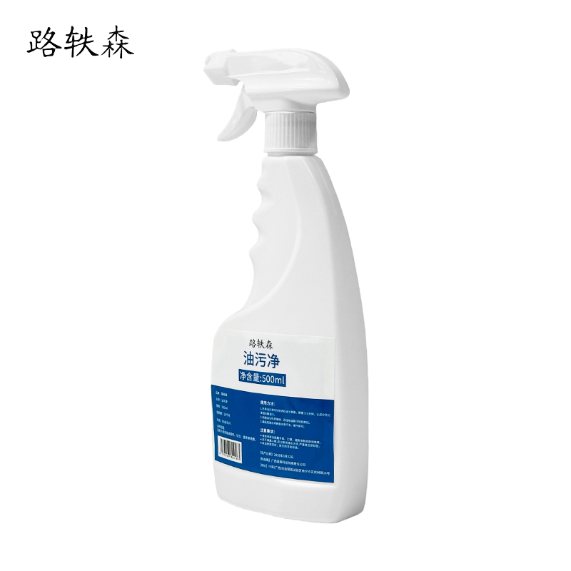 路轶森 油污净 重油污清洗剂 500ml 瓶高清大图