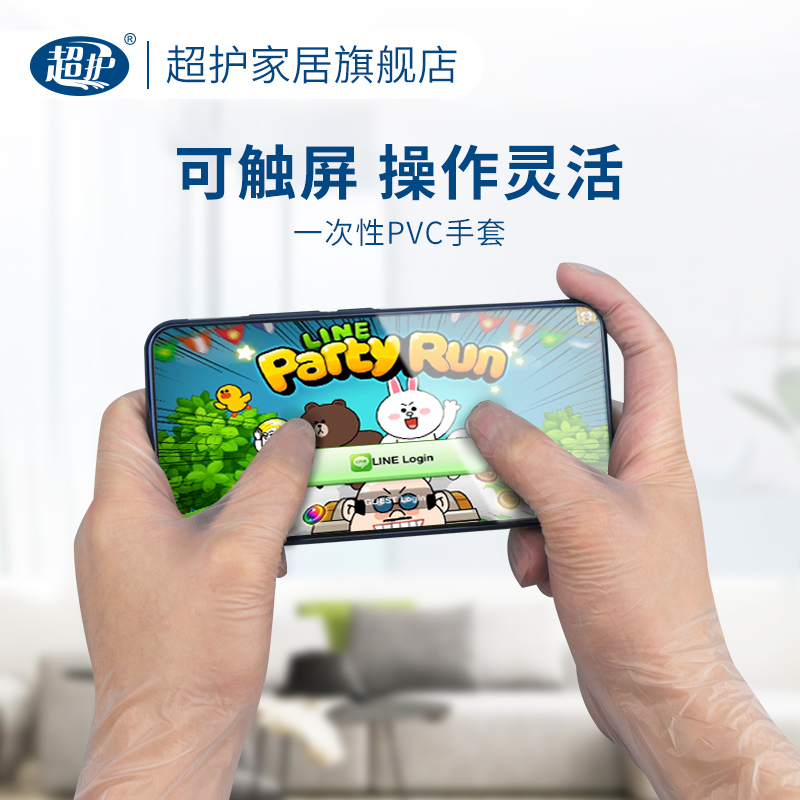 超护一次性PVC手套食品烘焙美容手膜家用厨房卫生抽取式手套L码100只