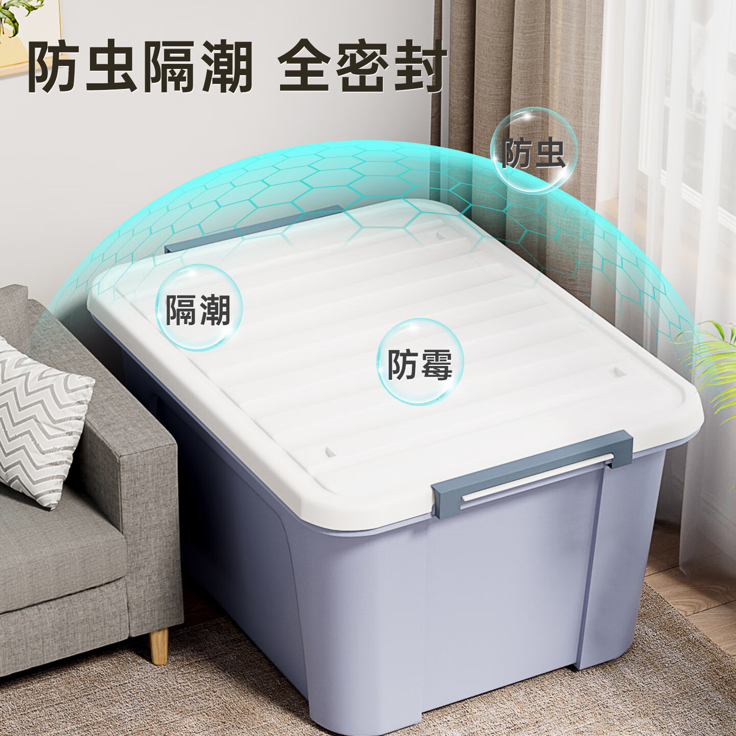 茶花 塑料衣物收纳箱棉被整理箱58L 蓝色 3个装 带轮28100浅蓝*3高清大图