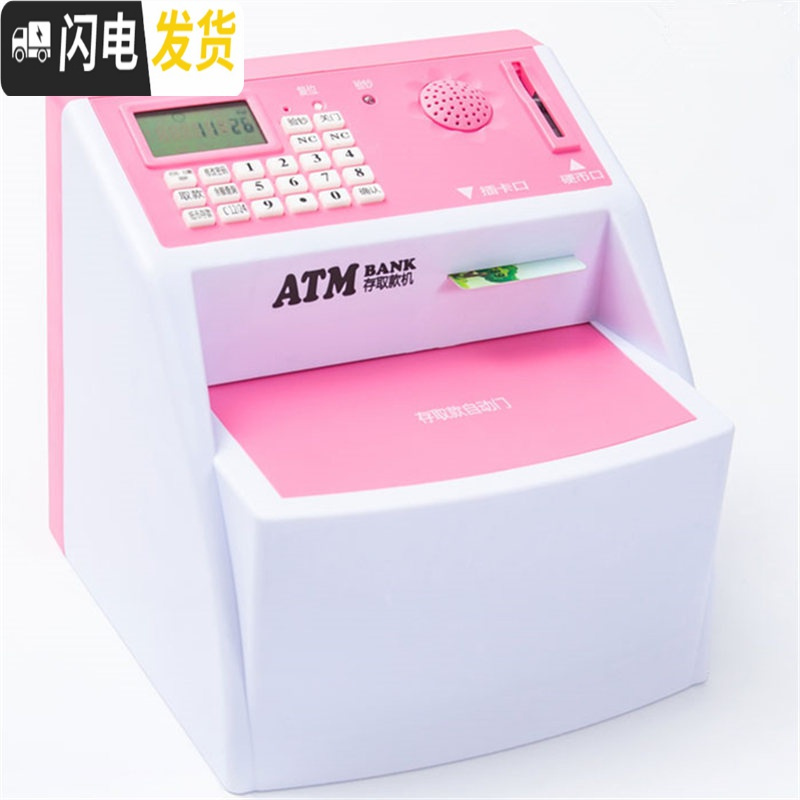 三维工匠大号ATM存钱罐密码箱儿童智能存款取款机大容量超大巨型自动男孩 209[电池自动卷币]玫红色储蓄罐高清大图
