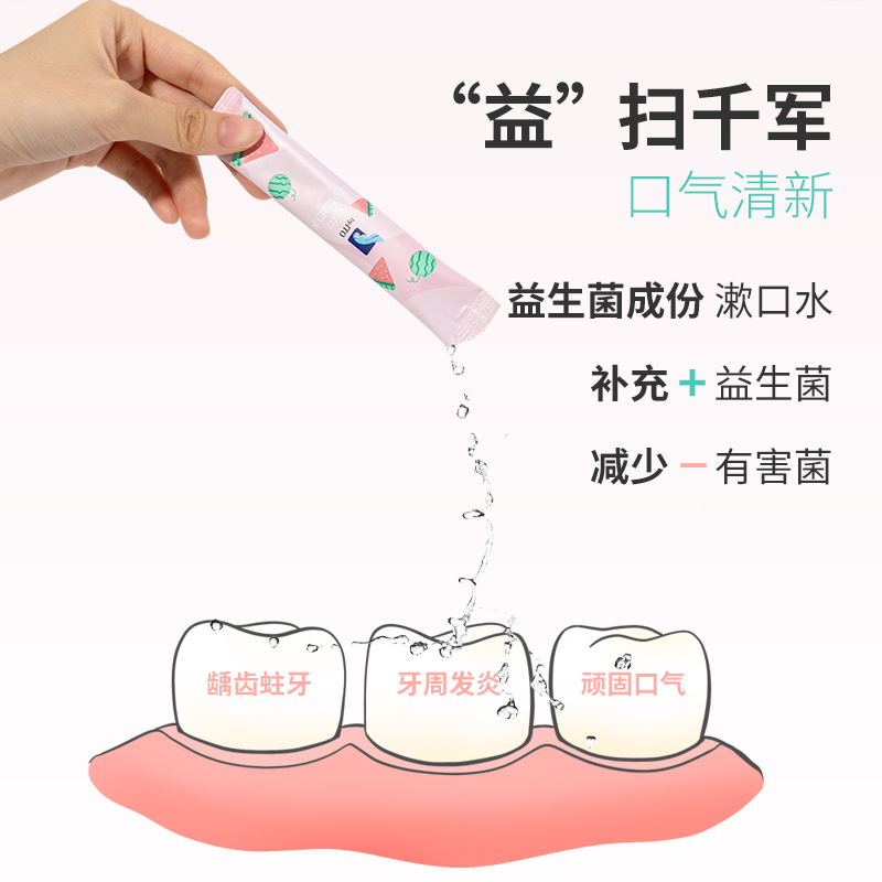 ITO艾特柔益生菌西瓜清洁护持清新口气腔漱口水温和不刺激高清大图