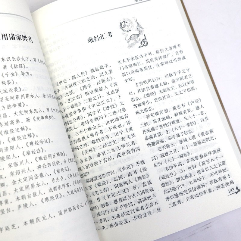 [正版]滑寿医学全书(元)滑寿撰读素问钞难经本义十四经发挥诊家枢要麻疹全书古籍医药学书籍