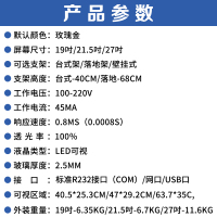 音王/视易 玫瑰金 19英寸家庭点歌机台式架 适用KTV点歌台触摸屏