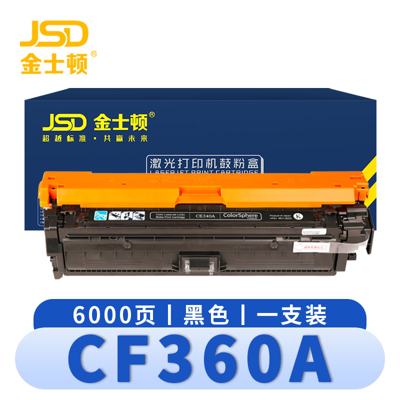金士顿 硒鼓CF360A 支