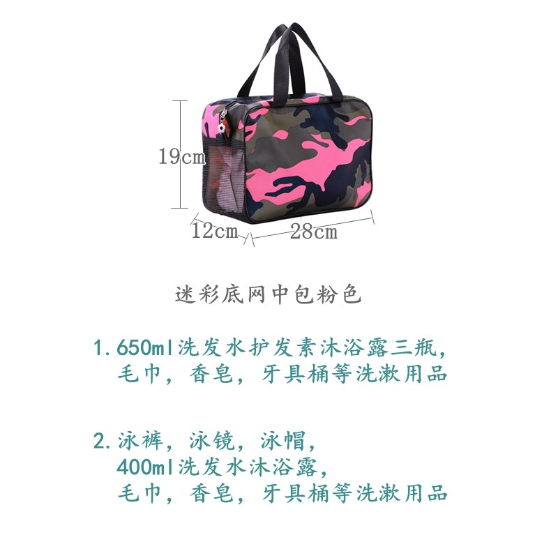 男士洗澡包透气浴袋浴兜运动健身浴室收纳袋出差便携包收纳袋三维工匠 迷彩底网中包粉红色