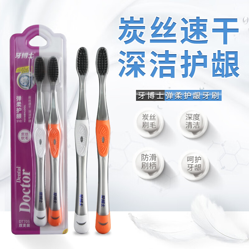 牙博士 弹柔护龈牙刷 2支*4组 ZGZC