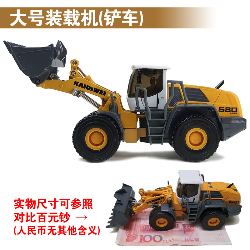 凯迪威合金工程车模型玩具套装华一金属挖掘机钩推土机卡车搅拌车 [精邦]轮式破拆车高清大图