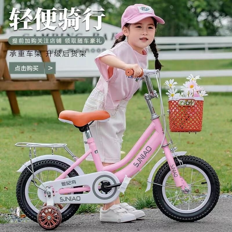 通勤自行车儿童自行车2-8岁男女宝宝辅助轮脚踏单车14 16 18寸 普通轮+粉色 18寸(7-8岁)