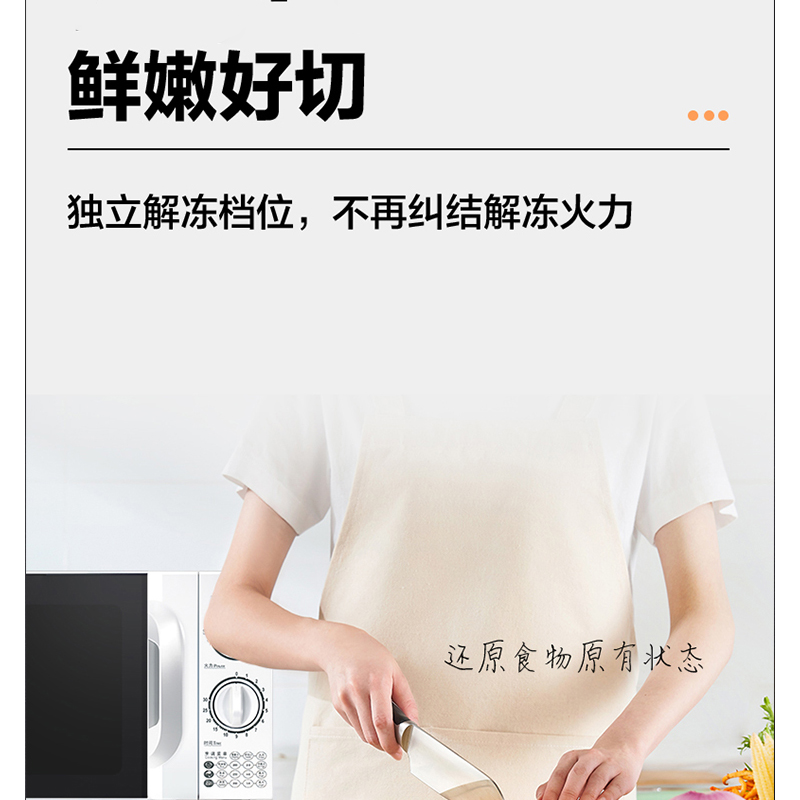 Galanz格兰仕微波炉家用小型迷你机械旋钮转盘双旋钮款D4 1个高清大图