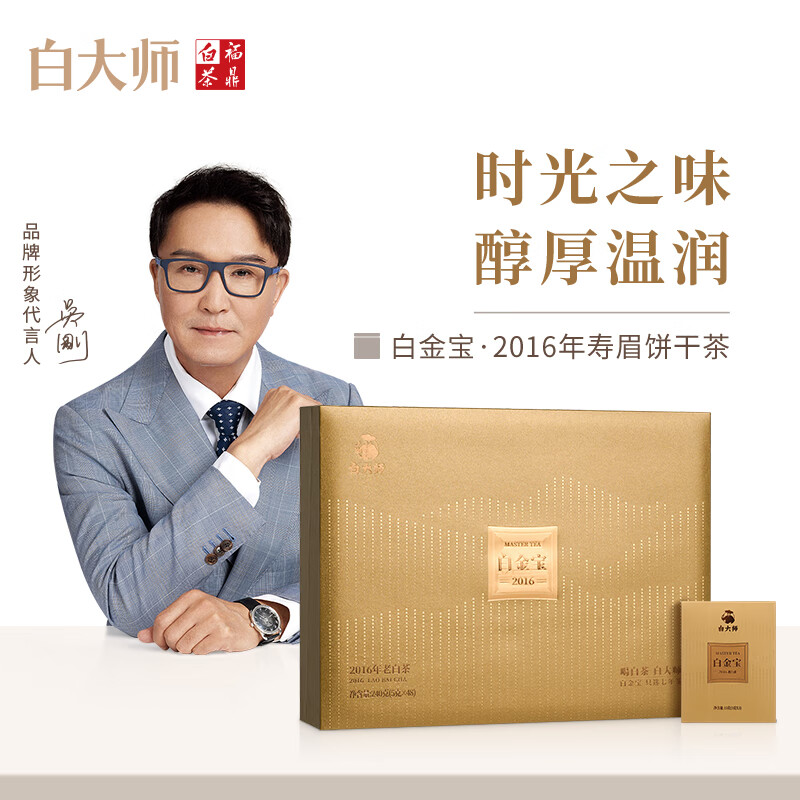 白大师纸质盒·白金宝2016年寿眉饼干茶 (240克)
