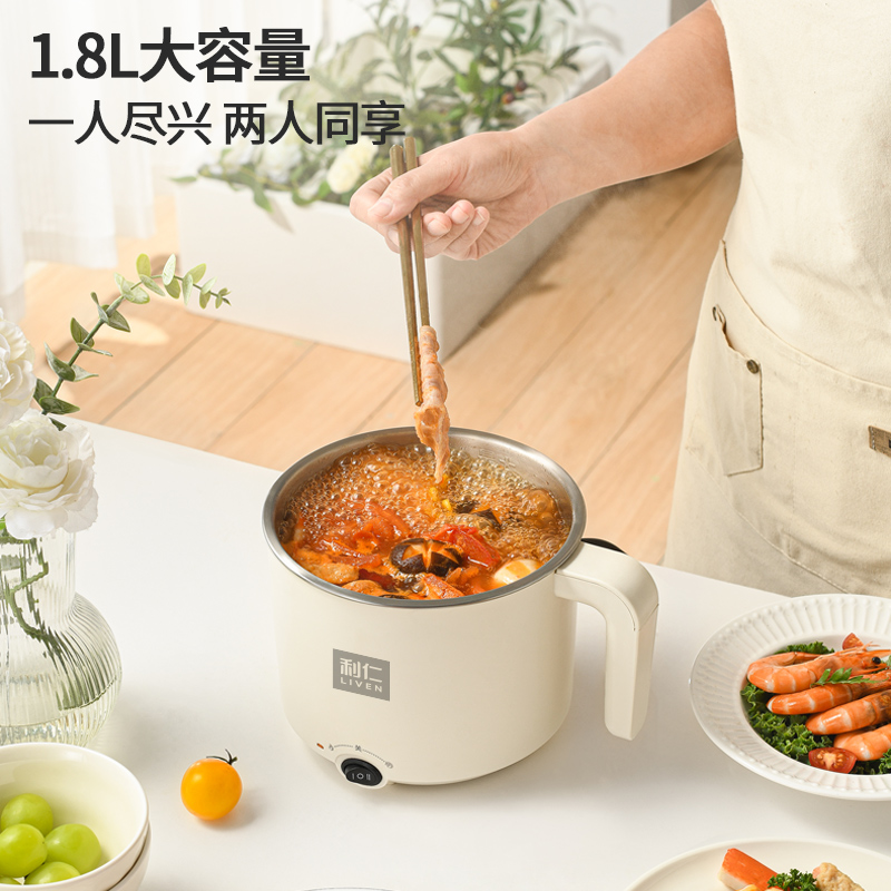 利仁电煮锅304不锈钢0涂层内胆小电锅宿舍学生锅电煮锅电火锅多功能一体电热锅1.8升DHG-B182高清大图