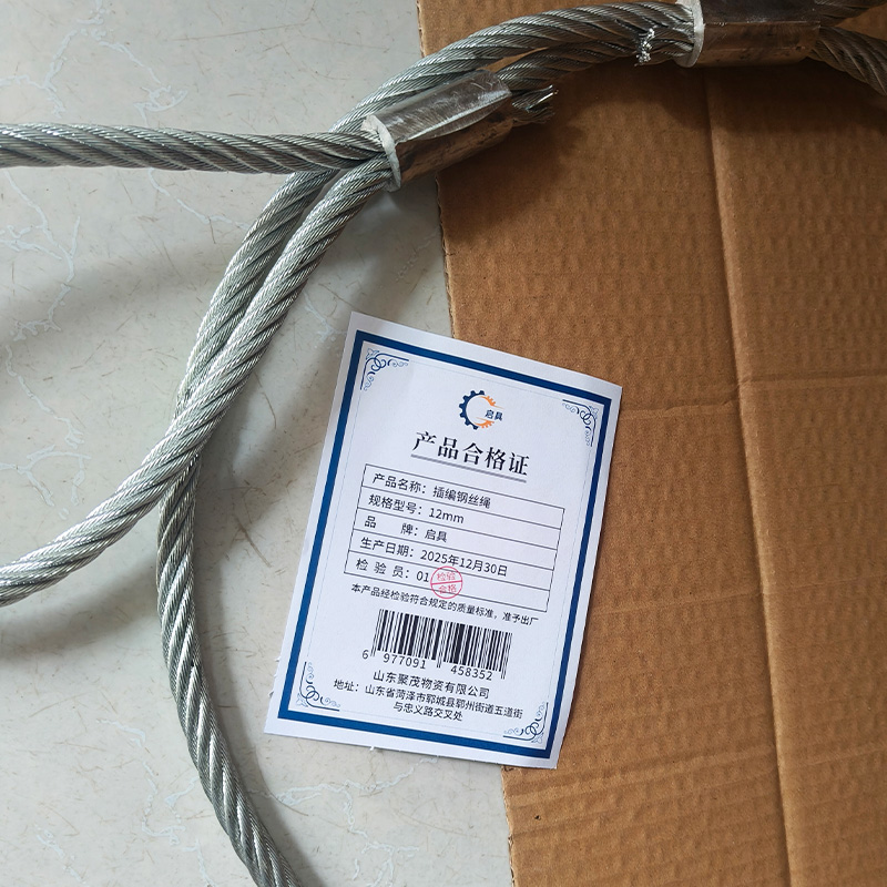 启具插编钢丝绳12mm 米高清大图