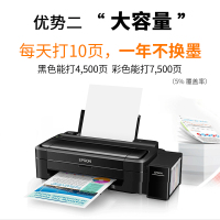 爱普生(EPSON)L310 墨仓式彩色喷墨照片相片打印机家用官方标配