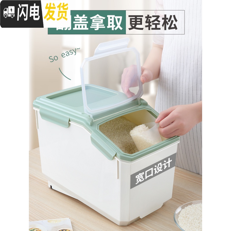 三维工匠米桶20斤装家用米盒米缸收纳箱塑料密封装米桶防潮防虫10kg储米箱收纳桶高清大图
