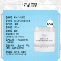 科颜氏(Kiehl’s)亚马逊白泥净致面膜125ml 深层清洁 净化肌肤 男女通用 单个价