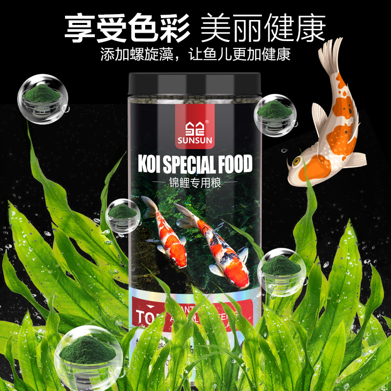 锦鲤鱼饲料高螺旋藻观赏鱼金鱼鱼粮不浑水鱼食小型鱼小颗粒高清大图