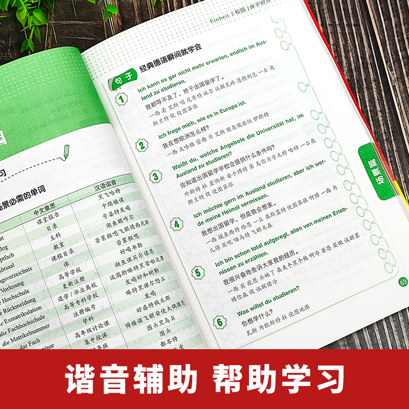 醉染图书从零快学德语入门9787511540928高清大图