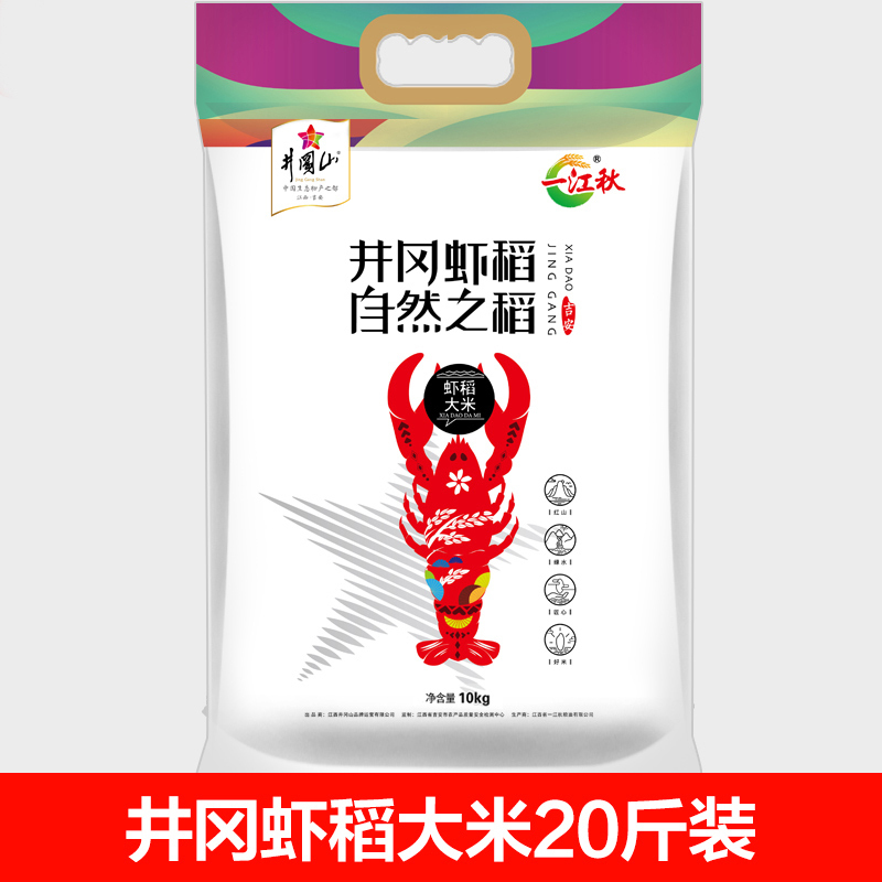 一江秋 井冈虾稻香米(10kg)