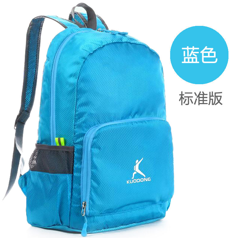 阔动 旅行双肩背包书包男女户外登山包超轻皮肤可折叠轻便携防水 标准版-蓝色