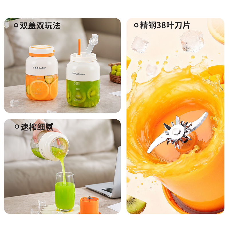 荣事达榨汁机便携式无线充电小型吨吨桶家用多功能果汁榨汁杯新款高清大图