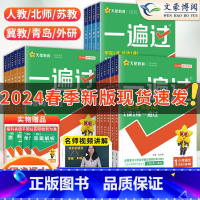 数学❤️西师版 三年级上 [正版]2024春小学一遍过一年级二年级三四年级五六年级上册下册语文数学英语人教版北师版外研苏