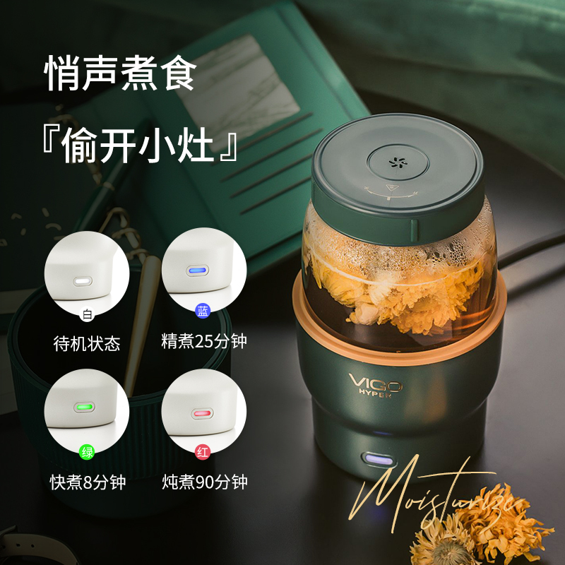 魅果（vigo）养生壶办公室便携小型煮茶器家用多功能mini玻璃煮花茶壶