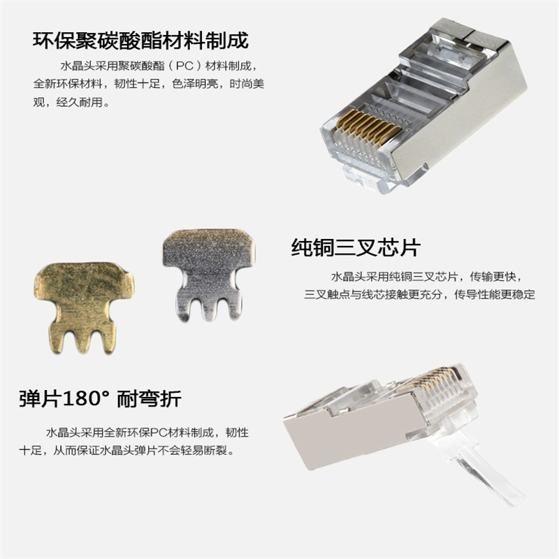 中云智创 RJ458P8C08 超五类水晶头屏蔽50U镀金 带线架 RJ45-8P8C 50只/件(单位:件)