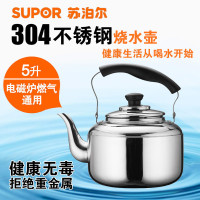 苏泊尔 (SUPOR) SS50Q1 不锈钢水壶 鸣音烧水壶 开水壶电磁炉明火煤气灶通用茶壶 容量5L 304不锈钢水壶