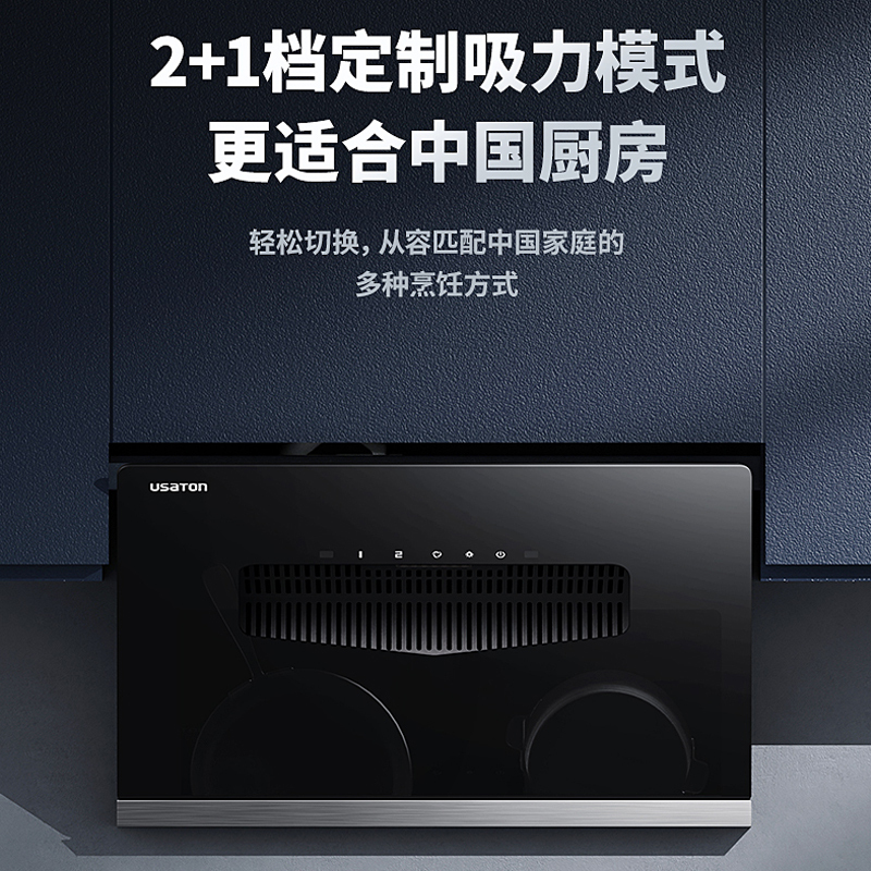 USATON/阿诗丹顿 19.6m³大吸力 大宽屏手感智控350Pa强压排烟侧吸式触控式抽油烟机CXW-230-K223