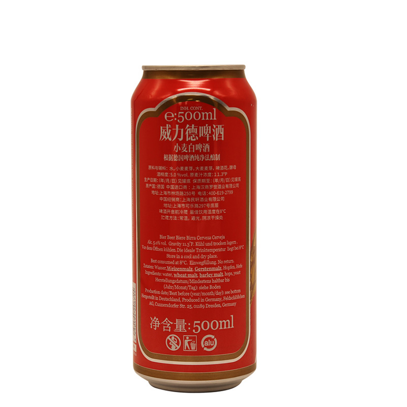 德国进口威力德啤酒 500ml*24听
