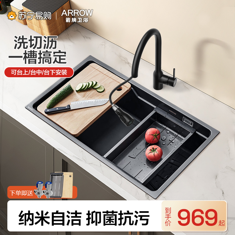 广东佛山箭牌厨房水槽大单槽家用不锈钢洗菜盆黑色纳米洗碗槽池
