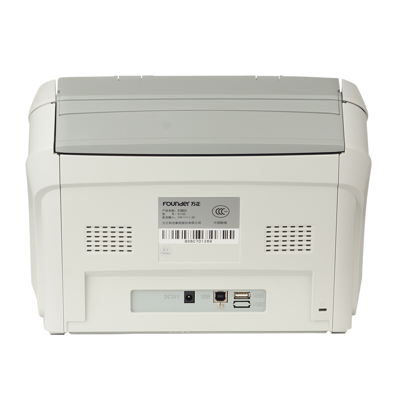 方正(FOUNDER)S7160 A4高速双面自动进纸馈纸式国产扫描仪
