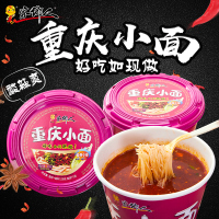 家乡人重庆小面酸辣味1桶装速食家鄉人方便面非油炸泡面