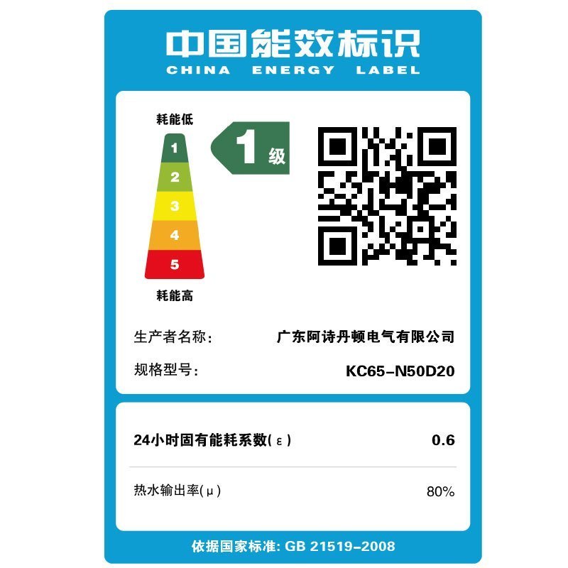 USATON/阿诗丹顿50升电热水器 2000W大功率速热 一级能效节能省电 智能双控 健康抑菌洗预约洗浴热水器KC65