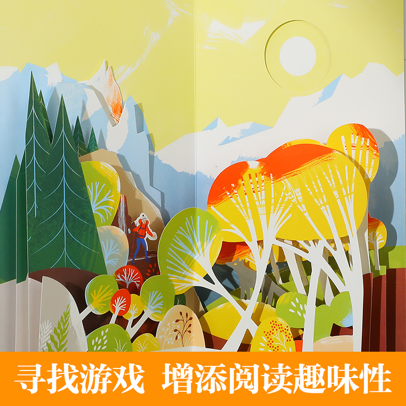 四本[雪山+海洋+城市+丛林] [正版] 雪山和狼美地球绘本立体书-3-6-8-10岁-踏上远方的雪山珍惜身边的风景-绘高清大图