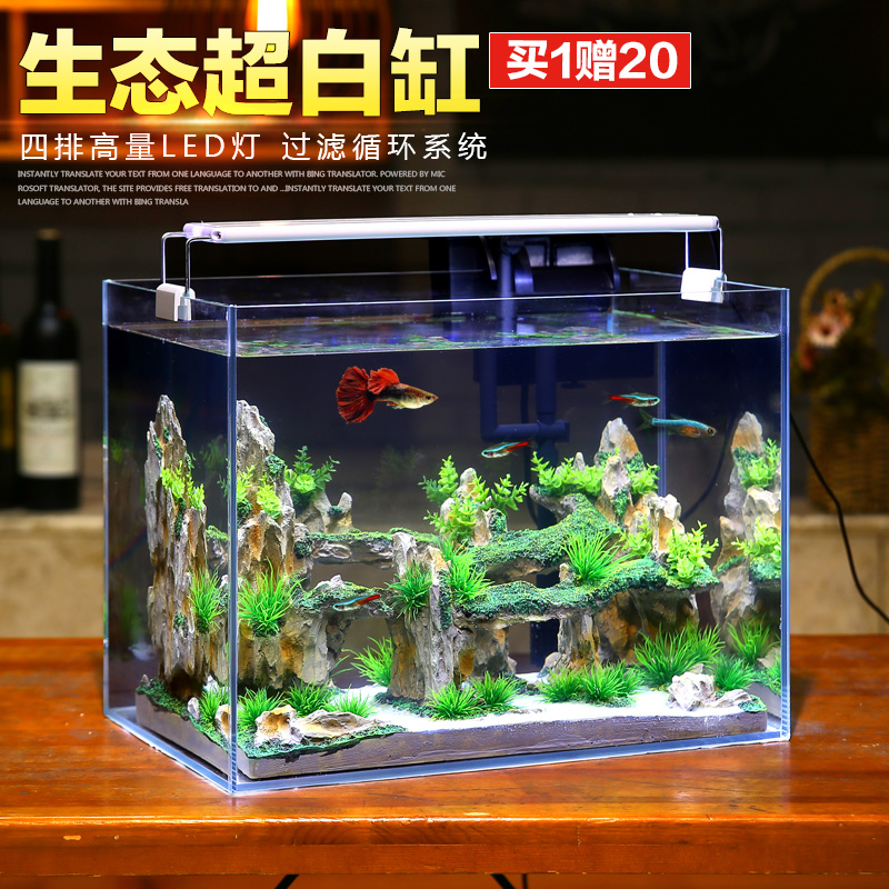 免换水超白鱼缸懒人玻璃水族箱桌面客厅斗鱼乌龟缸缸热带金鱼缸高清大图