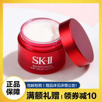 SK-II大红瓶面霜修护霜15g 清爽型 提拉紧致修护滋养紧致skllsk2 新老版随机发出