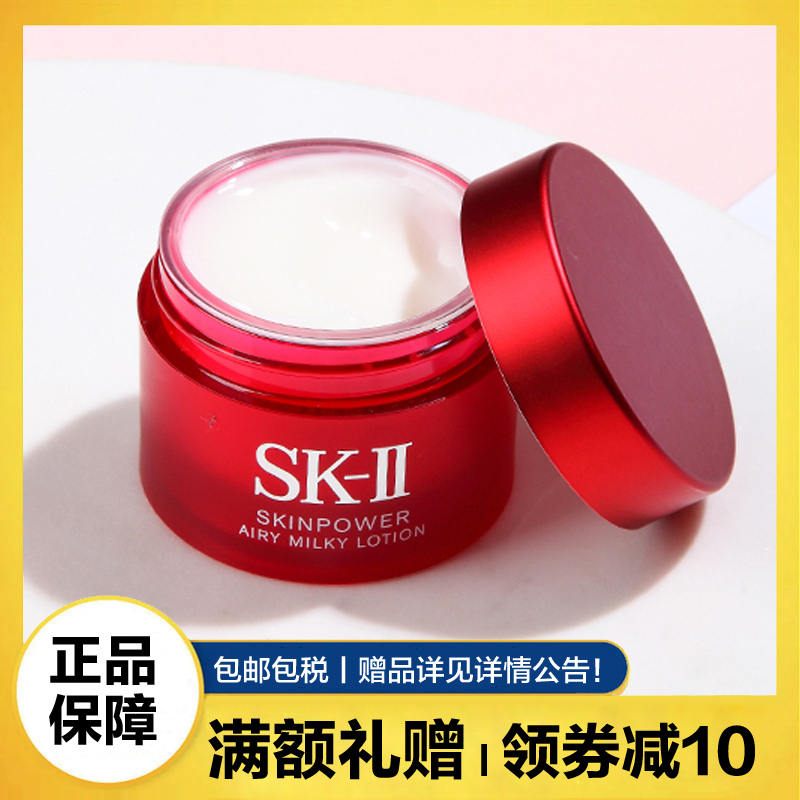 SK-II大红瓶面霜修护霜15g 清爽型 提拉紧致修护滋养紧致skllsk2 新老版随机发出