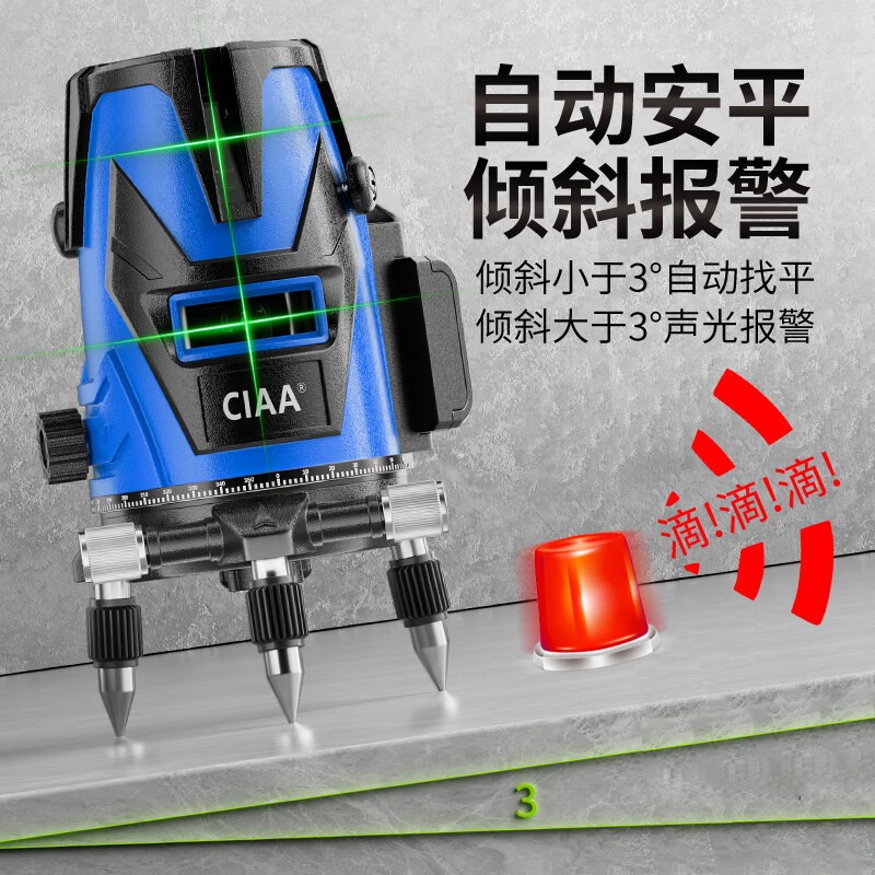 CIAA德国红外线水平仪绿光激光室外强光水平仪高精度便携贴墙平水仪2/3/5线高清大图