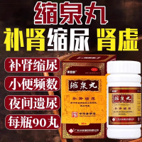 使君舒 缩泉丸 90克*1瓶/盒