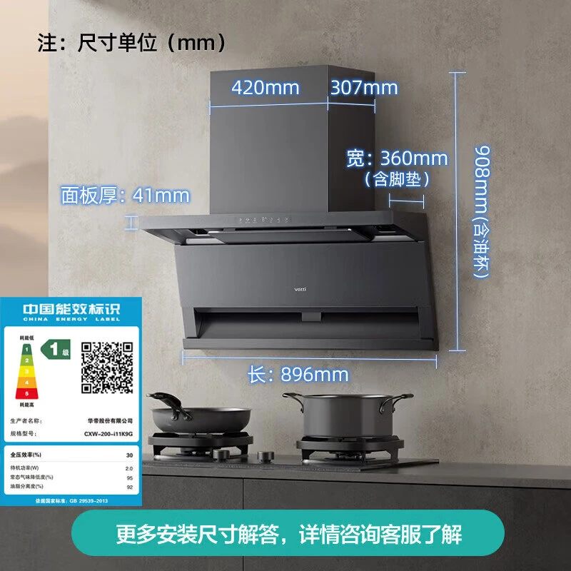 华帝小飞翼K9G蒸汽热水洗顶侧双吸抽吸油烟机变频大吸力超薄平嵌 K9G烟机-29风量蒸汽热水洗高清大图