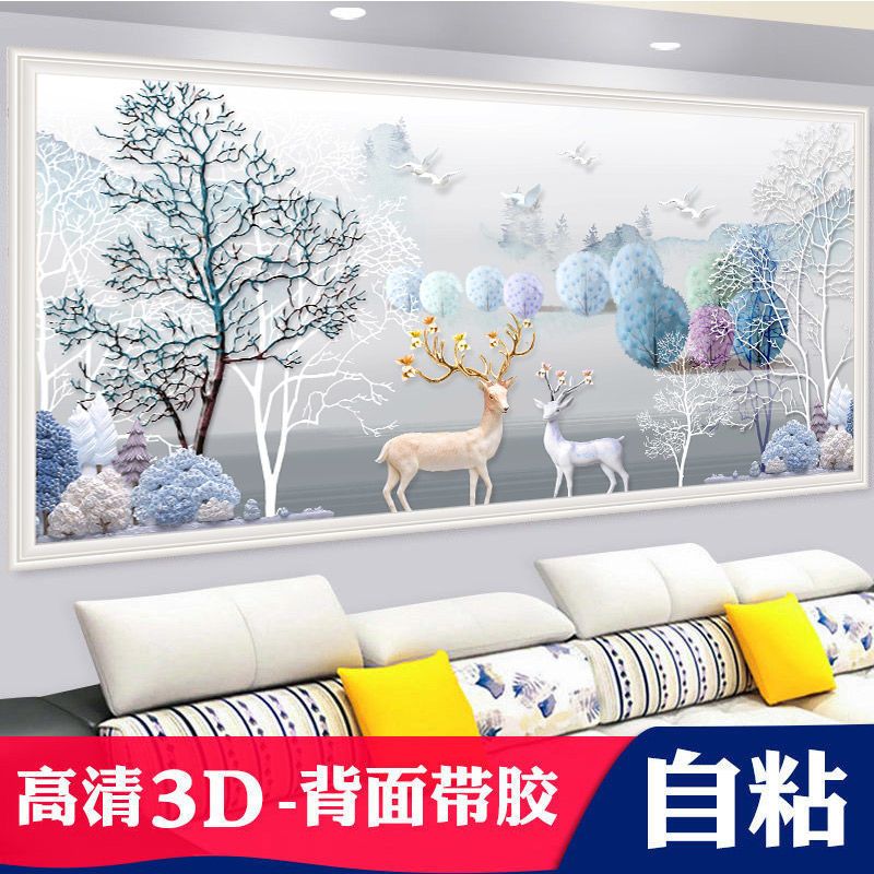 墙面自粘贴画客厅沙发背景装饰画办公室发树立体贴画简约壁画