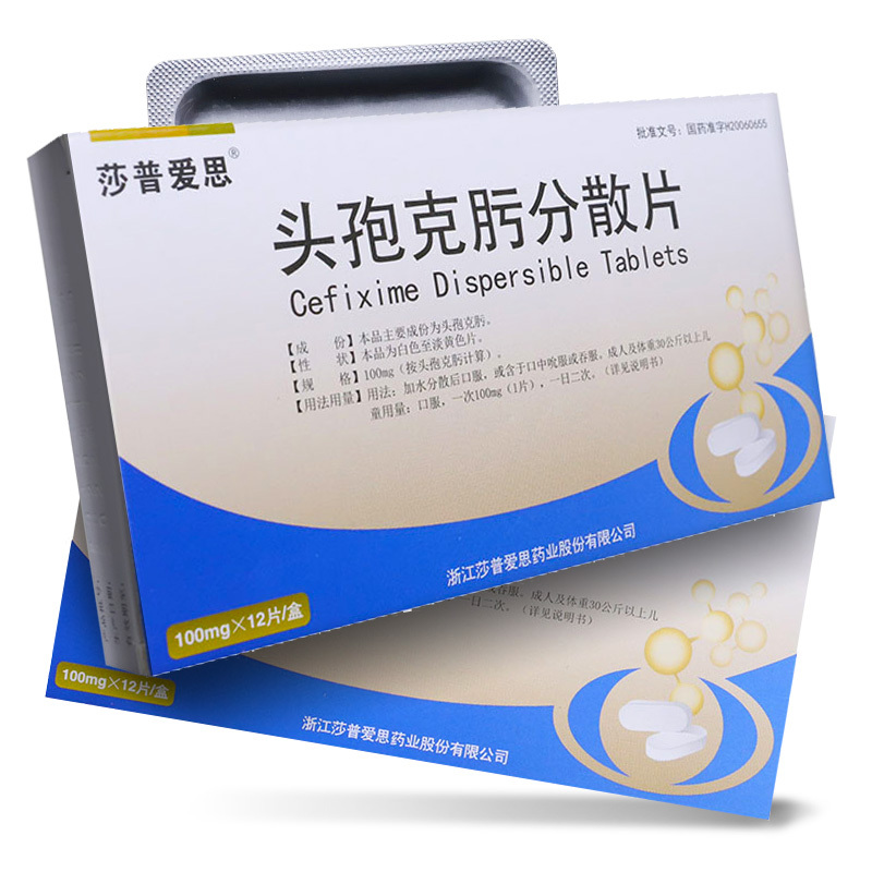 莎普爱思头孢克肟分散片100mg12片盒头孢消炎药肾盂肾炎中耳炎胆囊炎