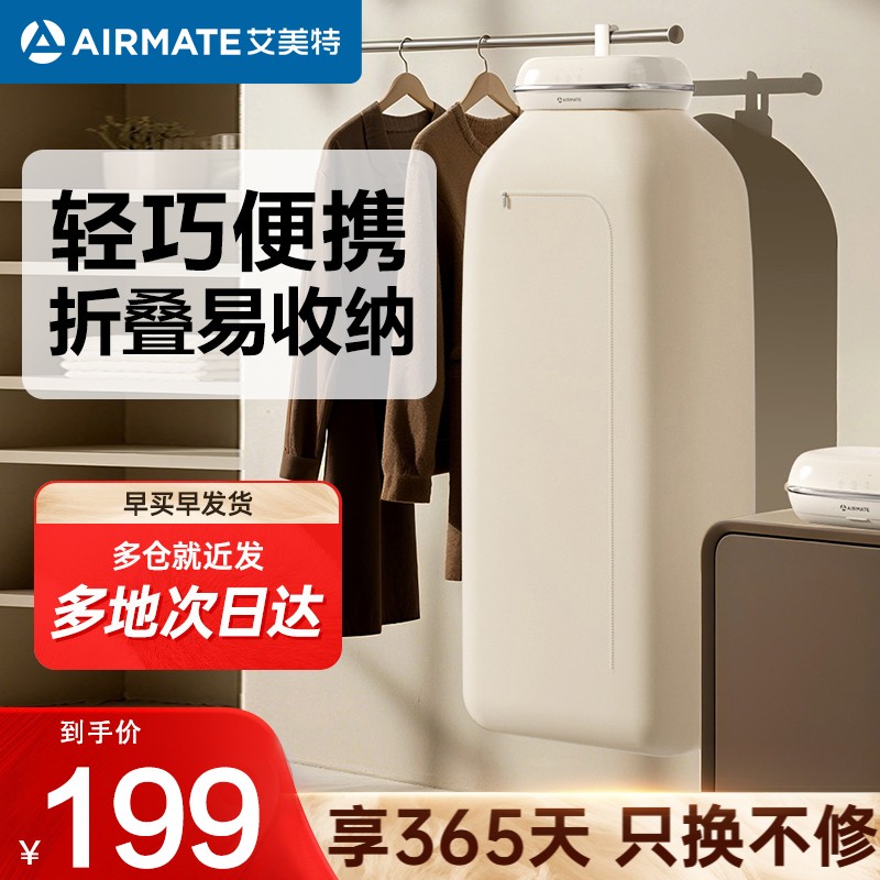 艾美特圆型干衣机HG06-M26 PTC陶瓷加热600W自动断电茶色轻巧设计适用2人高清大图