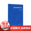 建筑合同能源管理技术导论