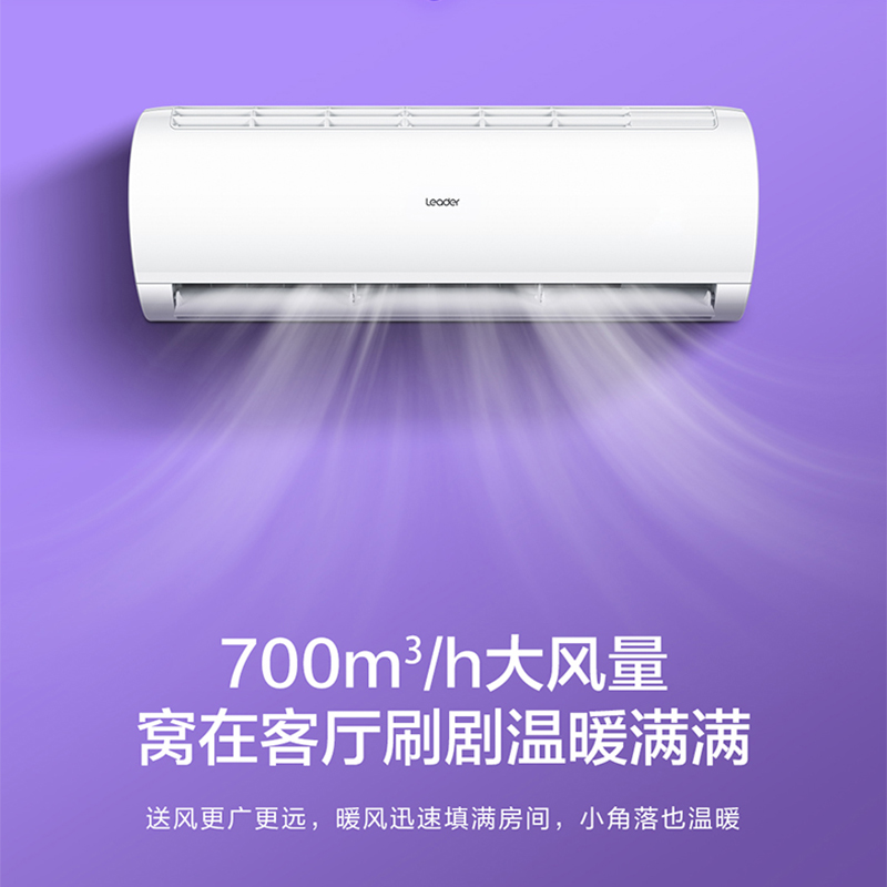 海尔(Haier) 智家统帅(Leader)空调 1.5匹变频空调 KFR-35GW/83@T-Xc